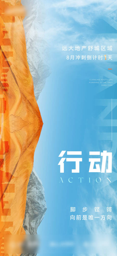 源文件下載【享設(shè)計(jì)】搜索編號：64910030900474470【月末倒計(jì)時】