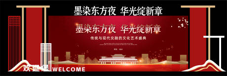 源文件下載【享設計】搜索編號：90860030680369975【新中式紅色高端活動背景舞臺展板】