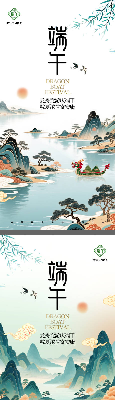 源文件下載【享設計】搜索編號：26470030570737788【中國風高端端午節海報】