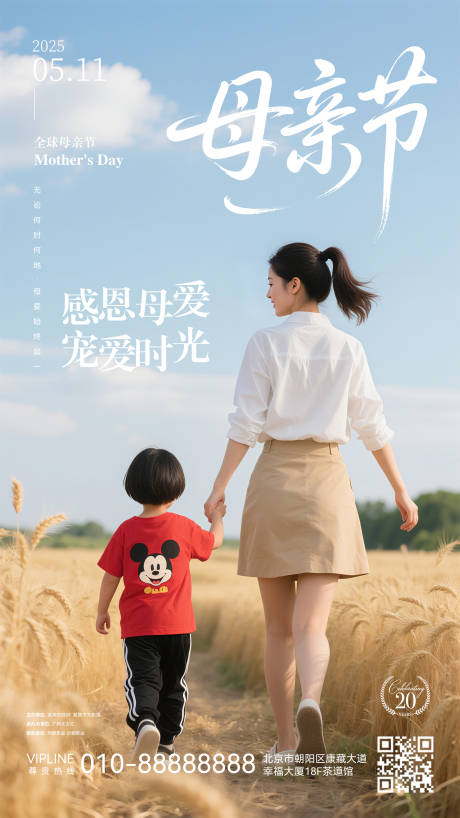 源文件下載【享設(shè)計】搜索編號：59630030599995147【母親節(jié)】