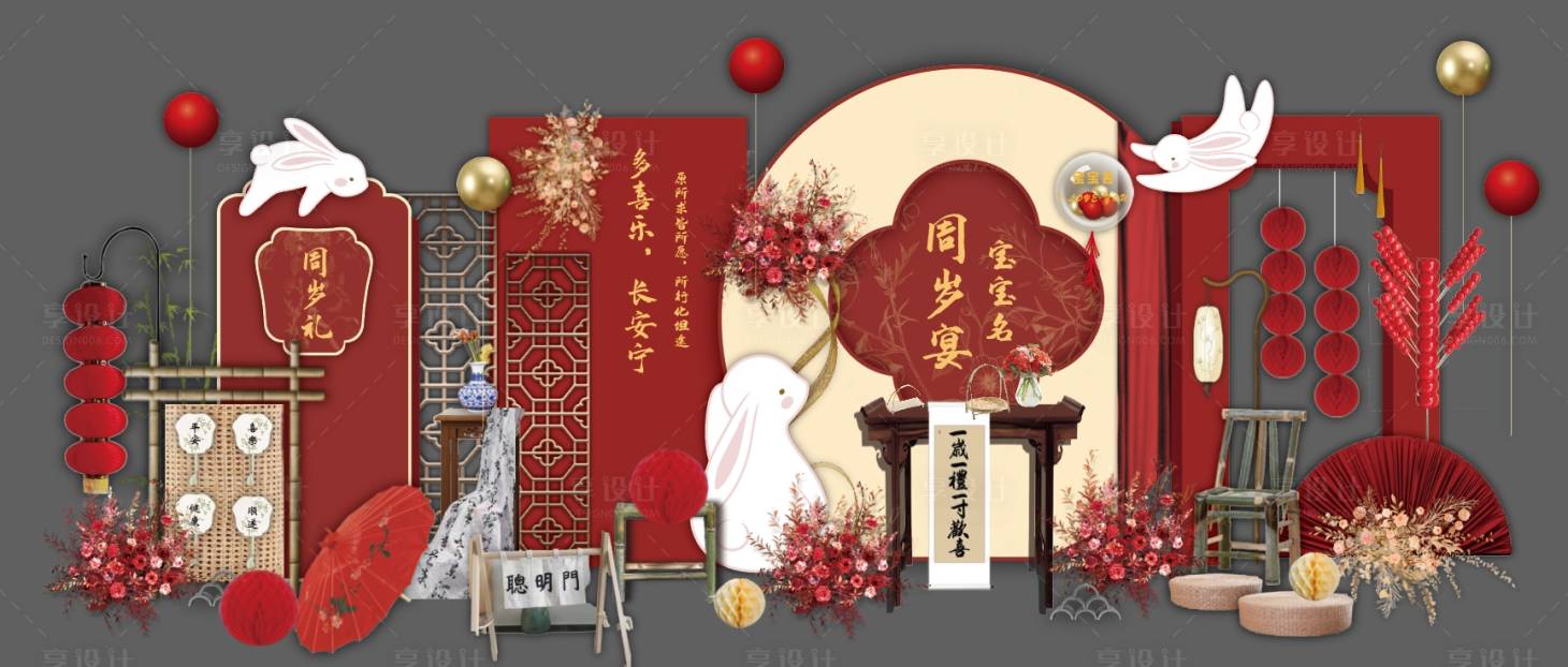 源文件下载【享设计】搜索编号：76030030863307726【红色卡通兔子中国风大气周岁生日宴场景】