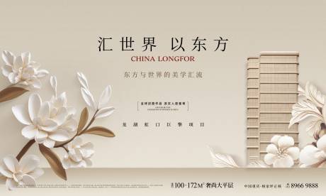 源文件下载【房地产中式背景板】编号：16890030896978781