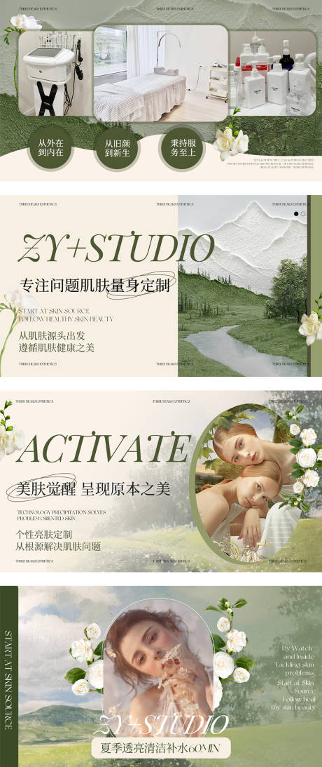 源文件下载【美容皮肤管理美业美团大众点评轮播头图】编号：84130030535228282