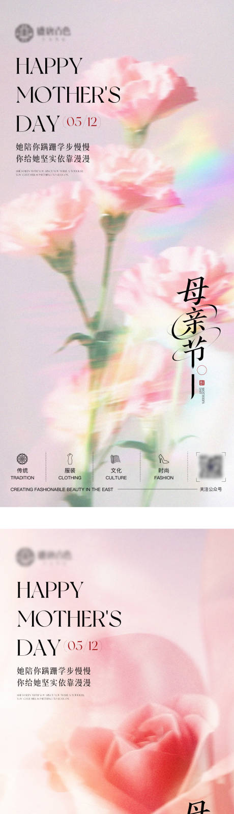源文件下載【享設計】搜索編號：46590030578792652【母親節系列海報】