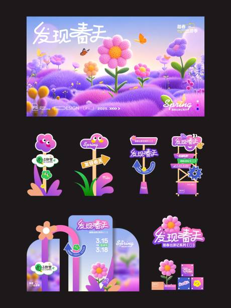 源文件下载【夏日梦幻活动物料】编号：89890031006821301