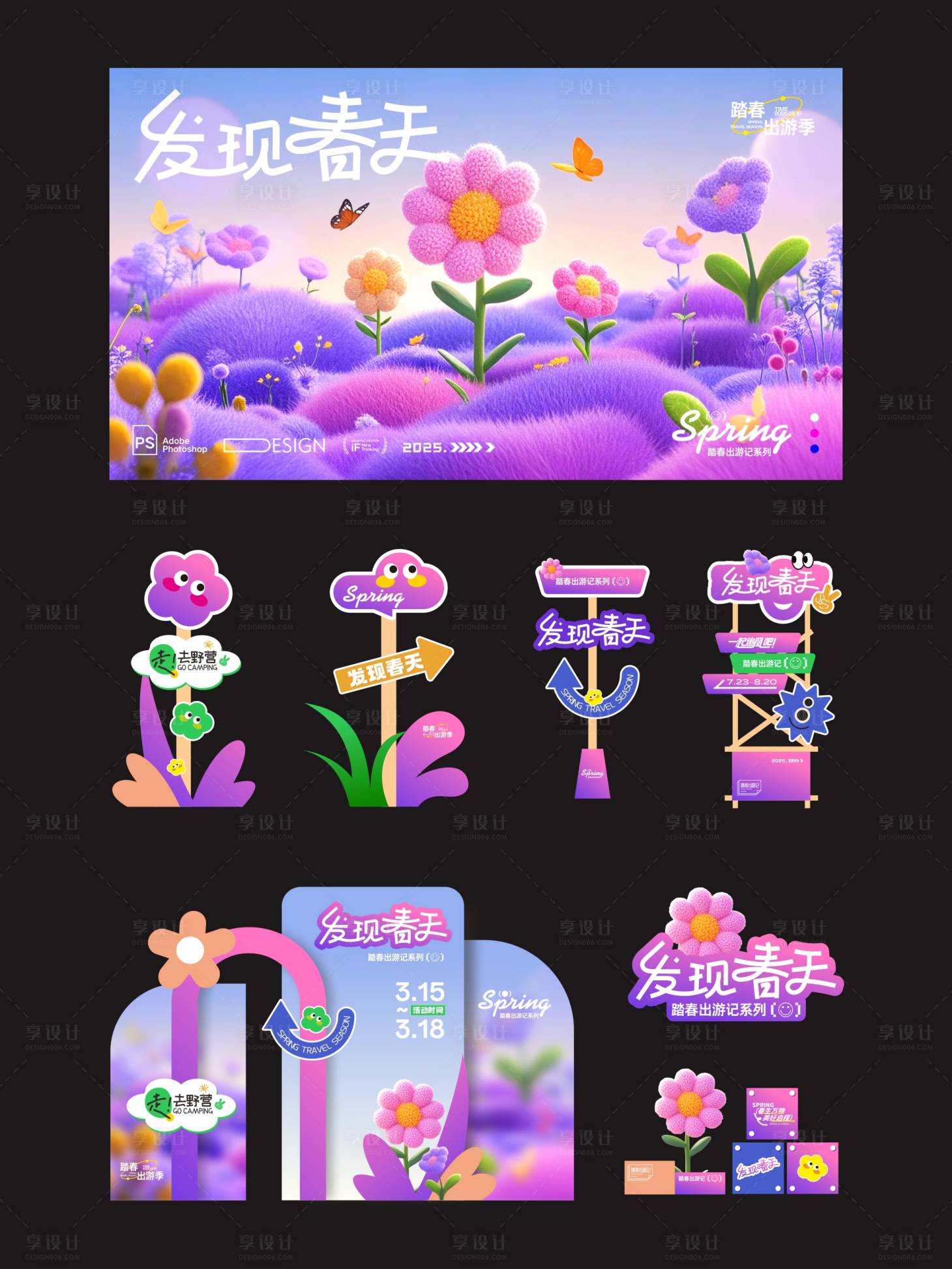 源文件下載【享設計】搜索編號：89890031006821301【夏日夢幻活動物料】