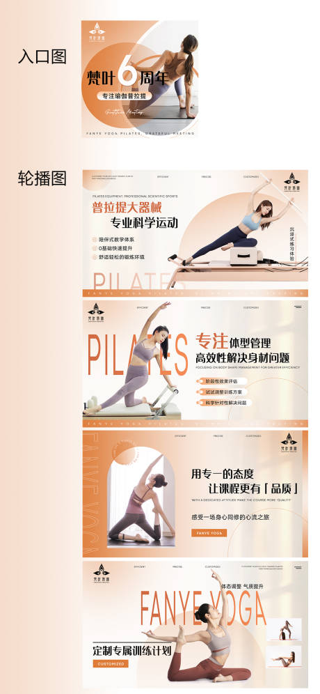 源文件下載【享設(shè)計(jì)】搜索編號：79840031042333723【瑜伽活動(dòng)banner】