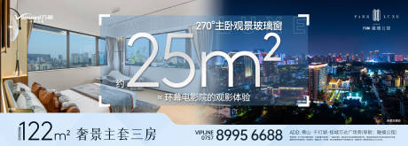 源文件下載【享設計】搜索編號：56040031093325562【戶型價值點海報】