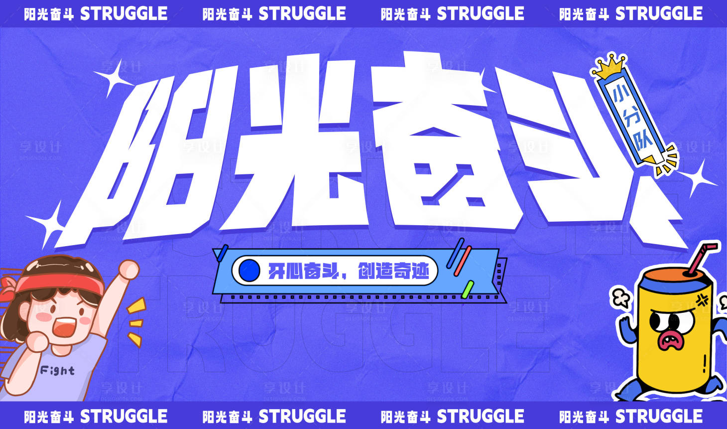 源文件下载【享设计】搜索编号：90390030910172667【公司企业文化吊旗 】