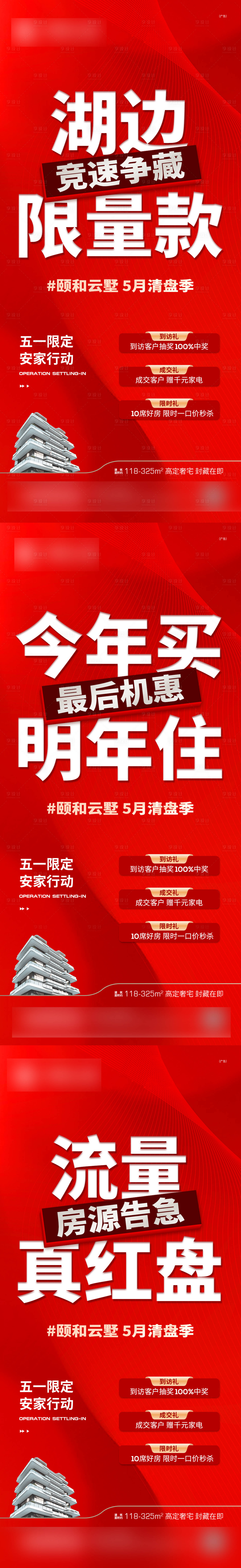 源文件下载【享设计】搜索编号：13690030574696581【湖居地产海报】