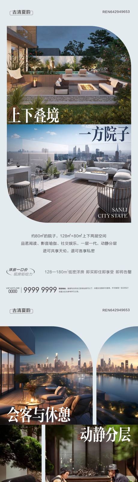 源文件下载【地产户型阳台创意微信稿】编号：37370030896869545