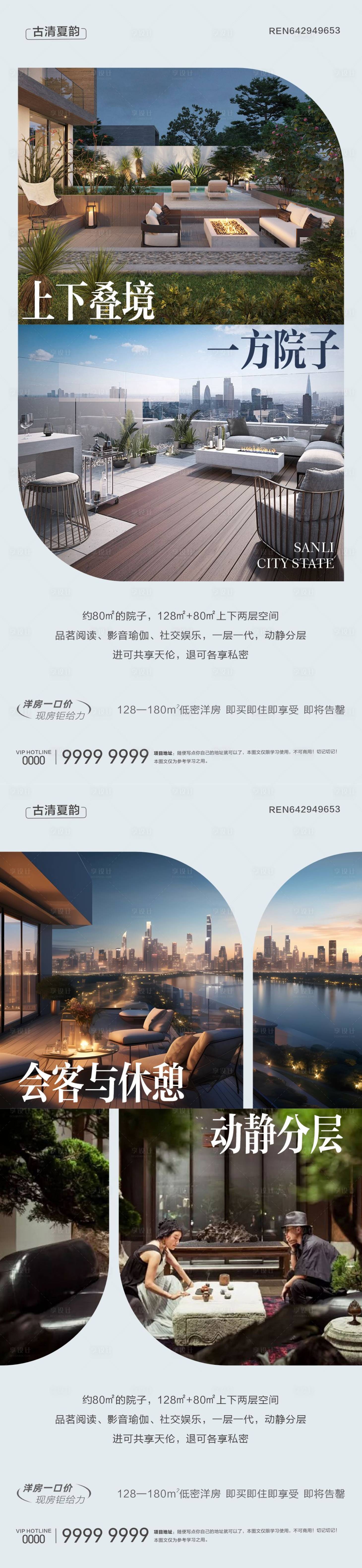 源文件下載【享設計】搜索編號：37370030896869545【地產(chǎn)戶型陽臺創(chuàng)意微信稿】