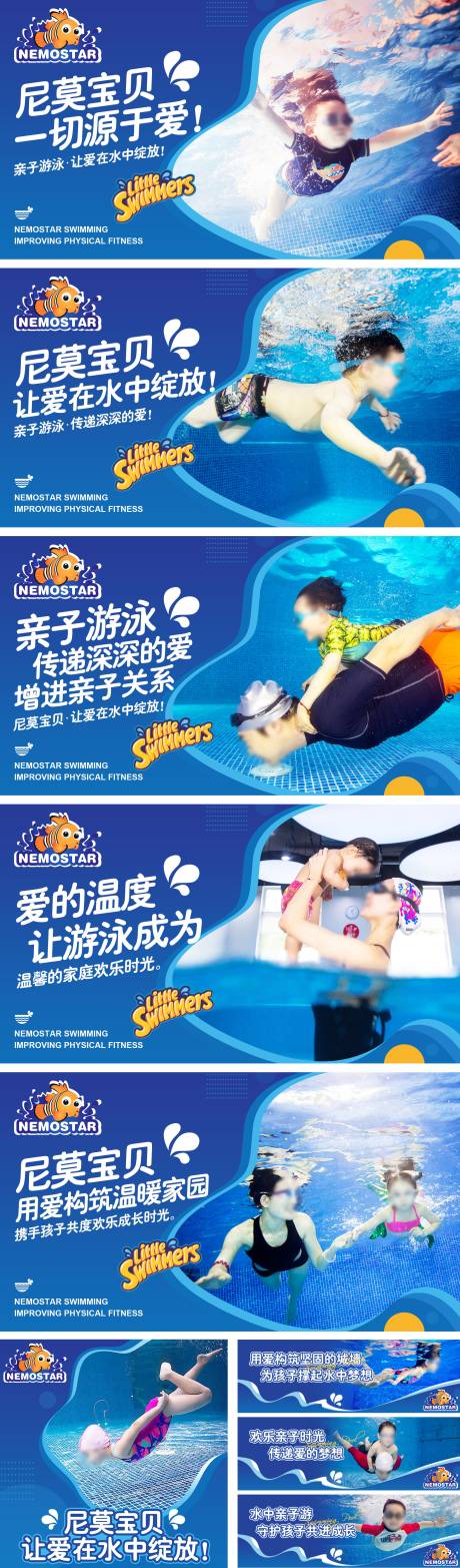 源文件下载【游泳亲子运动教育培训轮播图】编号：30450030822875495