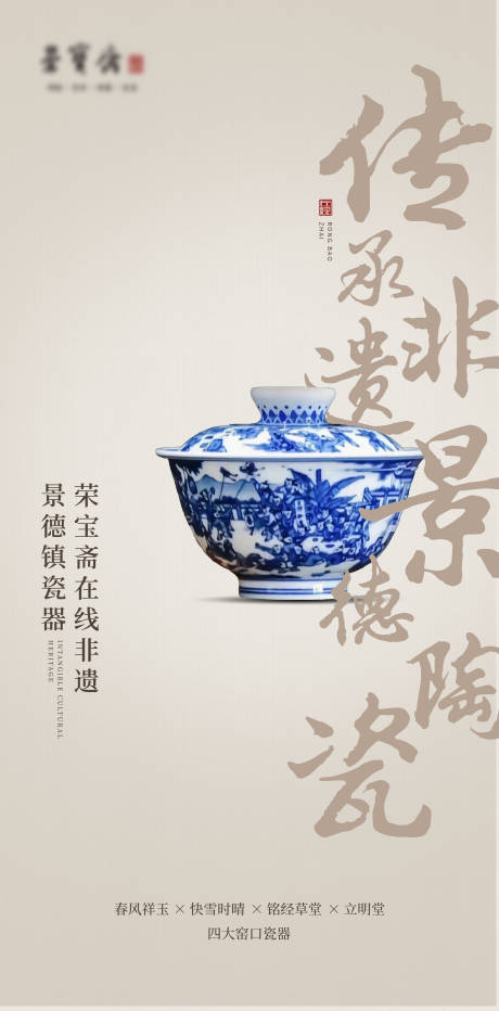 源文件下载【瓷器单图】编号：87080030784911098