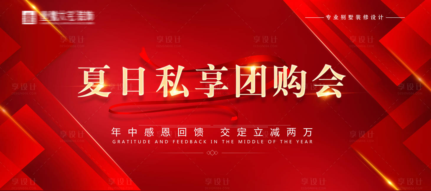 源文件下載【團(tuán)購(gòu)會(huì)主畫面】編號(hào)：49450031001881188
