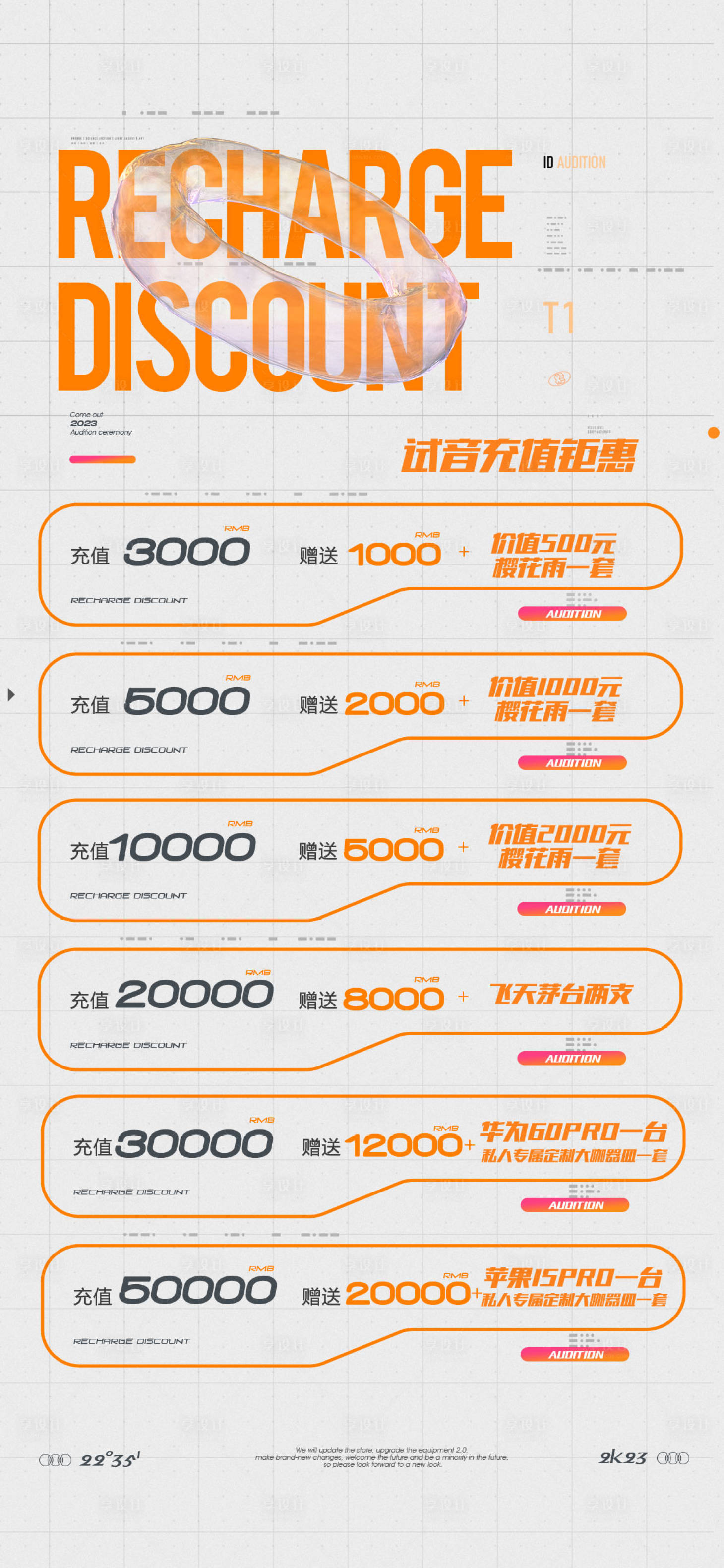 源文件下载【享设计】搜索编号：72140030521767781【会员充值】