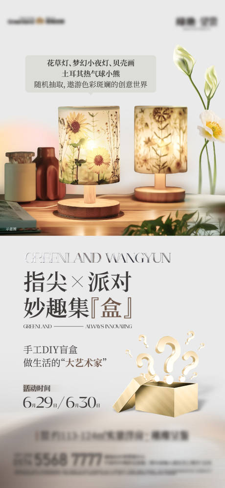 源文件下载【暖场活动 】编号：64390030688726218