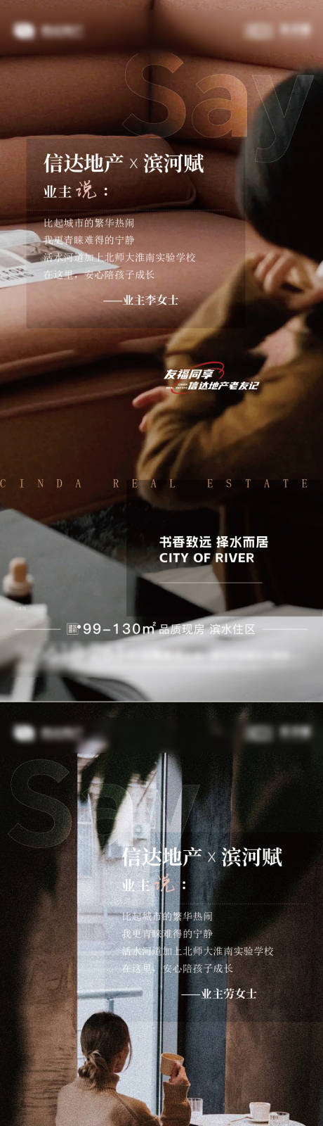源文件下载【业主活动海报】编号：22530030715016827