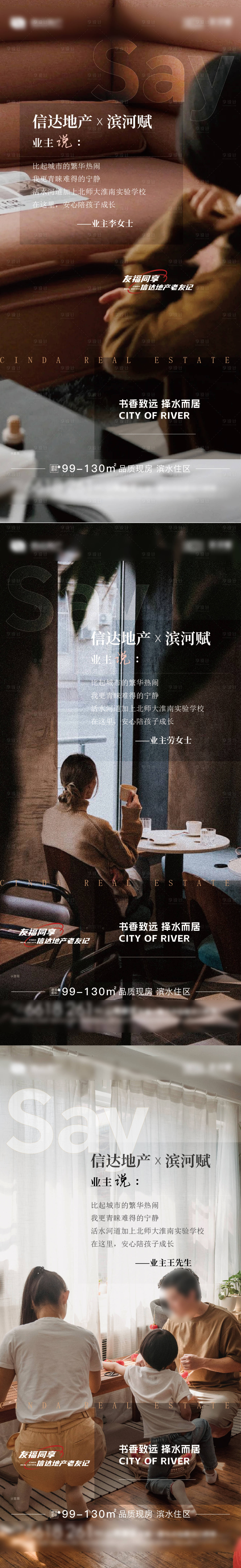 源文件下載【享設計】搜索編號：22530030715016827【業主活動海報】
