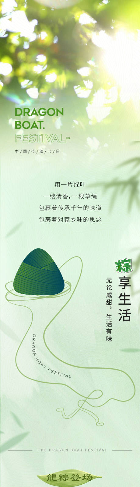 源文件下载【享设计】搜索编号：26380030769579314【端午节礼盒长图】
