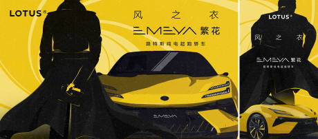 源文件下载【汽车新能源高端插画主视觉】编号：55670030914038169