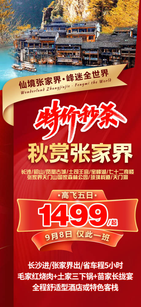 源文件下載【享設(shè)計(jì)】搜索編號(hào)：68580030556695239【特價(jià)秒殺】