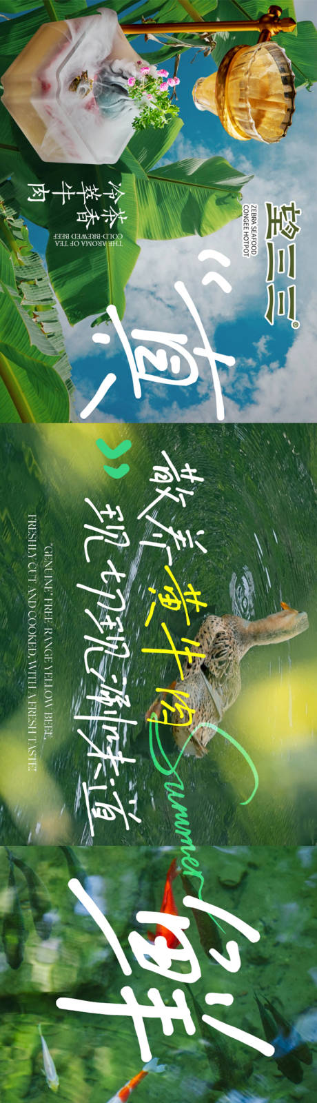 源文件下载【点评夏日山野五连图】编号：19650030765817851