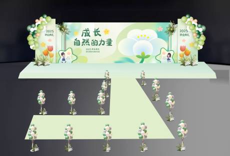 源文件下载【享设计】搜索编号：51260030938291160【毕业典礼舞美设计】