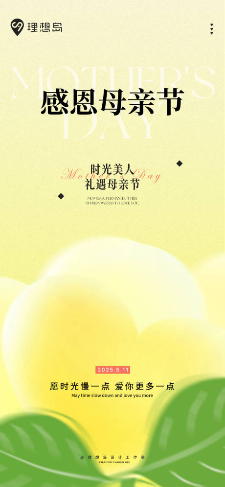 源文件下载【母亲节温馨质感海报】编号：53520030581918391