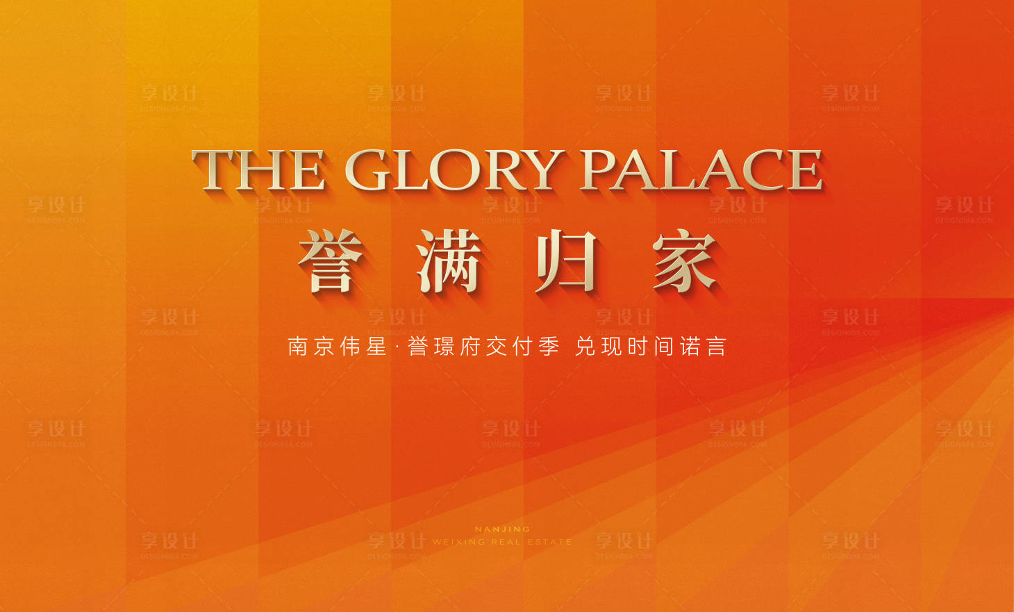 源文件下载【享设计】搜索编号：26240030919005928【爱马仕橙主视觉】