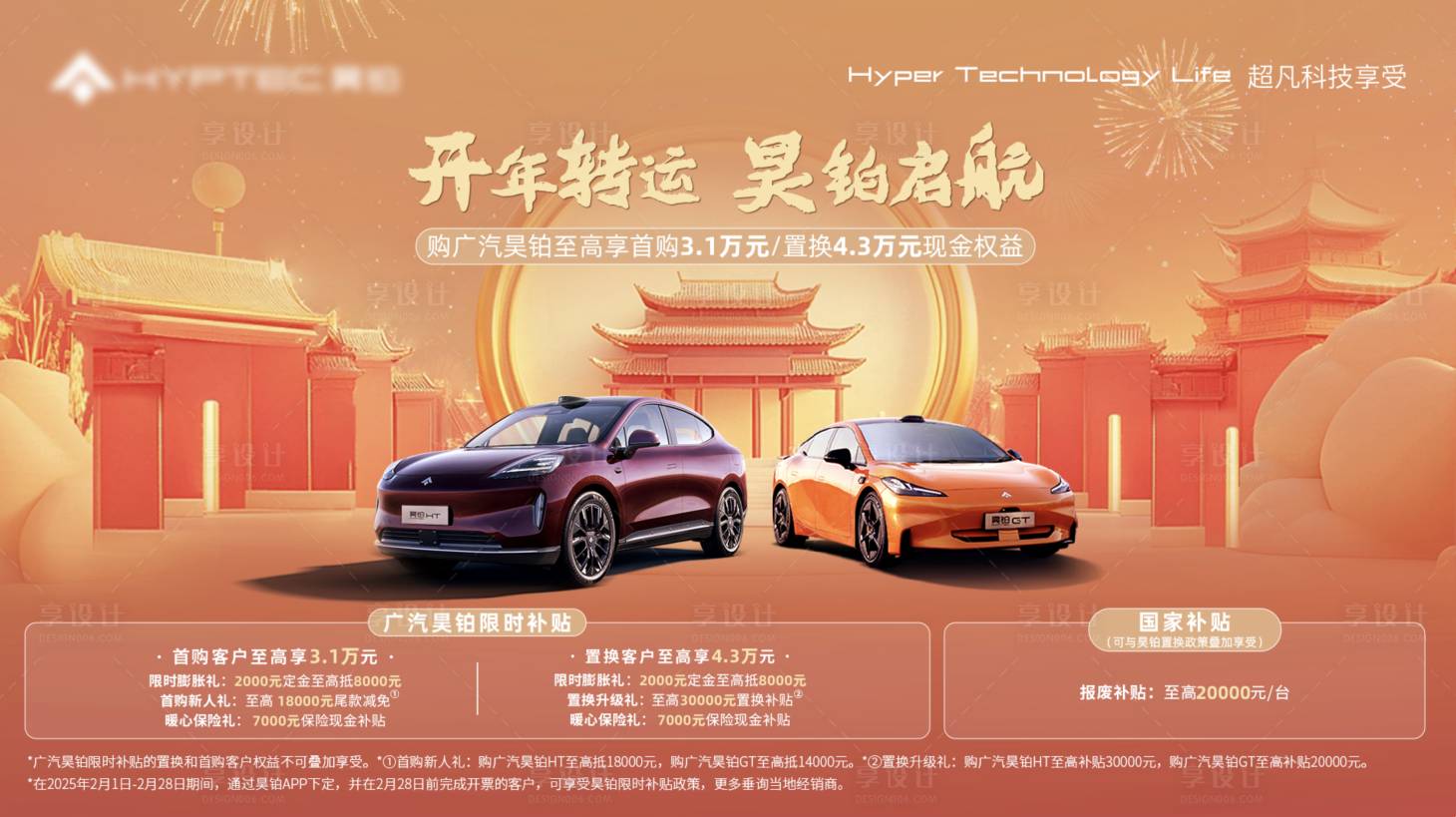源文件下載【享設計】搜索編號：61210030700183305【汽車背景海報政策】
