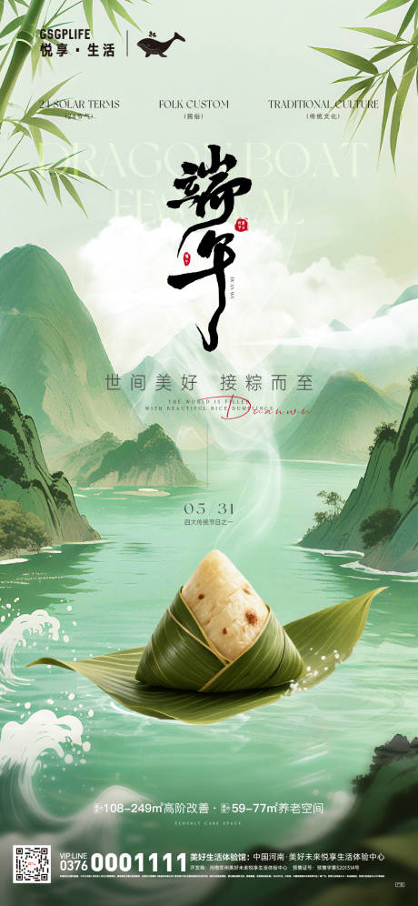 源文件下载【端午节】编号：13210030729438694
