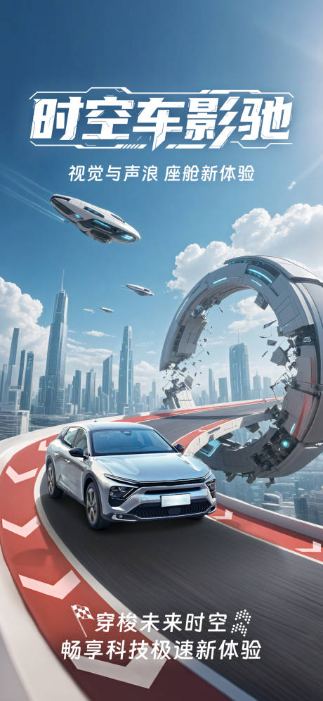 源文件下载【未来汽车】编号：39690030548099706