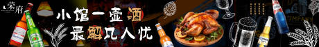 源文件下载【大众点评酒馆餐饮黑色店铺装修五连图】编号：11370030746262925