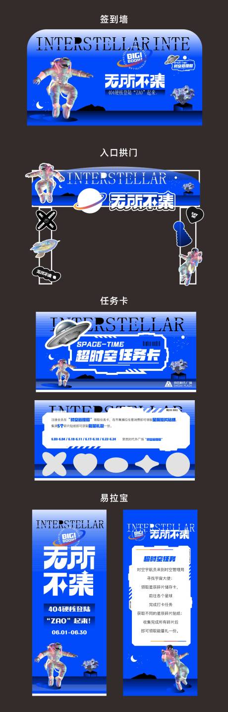 无所不集集市活动美陈