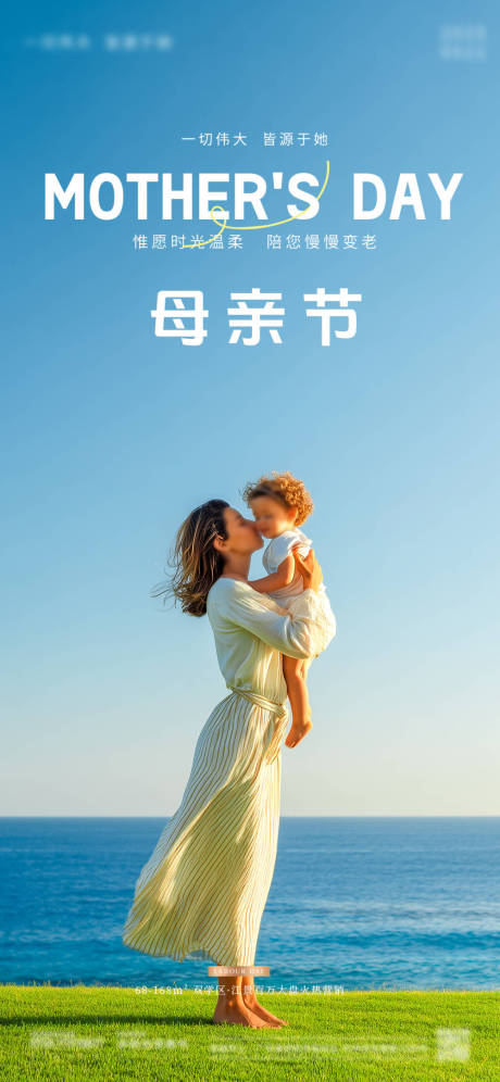 源文件下载【母亲节海报】编号：92680030531939134