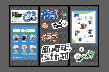 源文件下载【享设计】搜索编号：49370030981462742【咖啡手举牌】