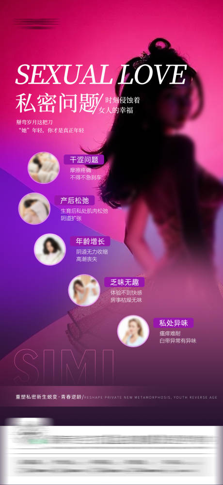 源文件下載【享設計】搜索編號：32760030917616097【私密海報】