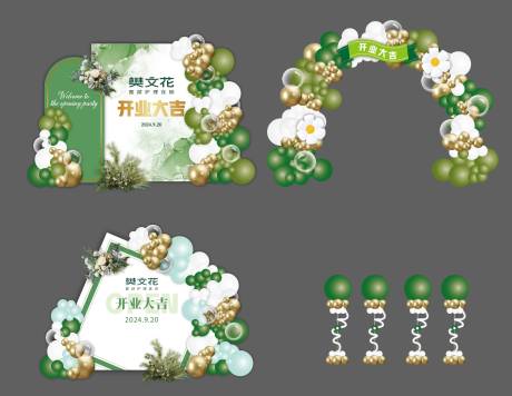 源文件下载【绿色美容院开业活动庆典场景布置】编号：43310030868406087
