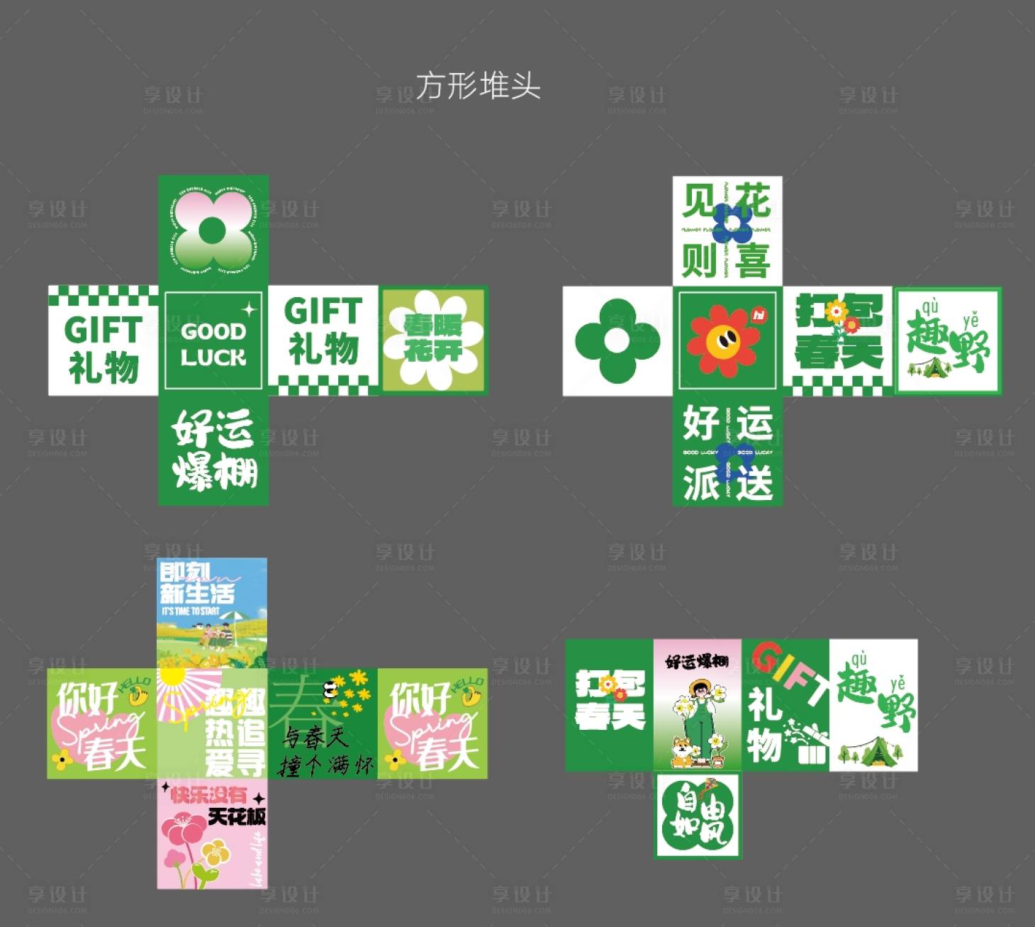 源文件下載【享設(shè)計】搜索編號：84710030646944669【汽車方形堆頭美陳】