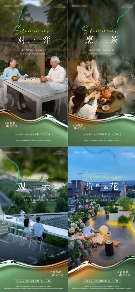 源文件下载【地产院墅园林海报】编号：94760030742826395