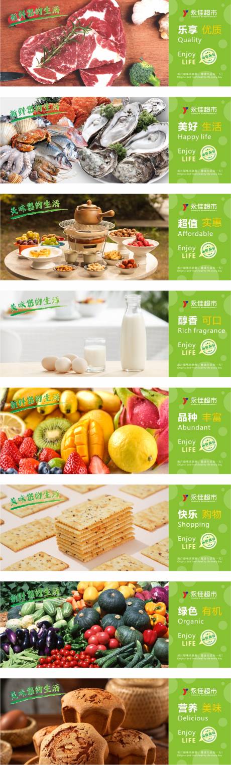 源文件下载【超市护栏8张】编号：93890030707354517