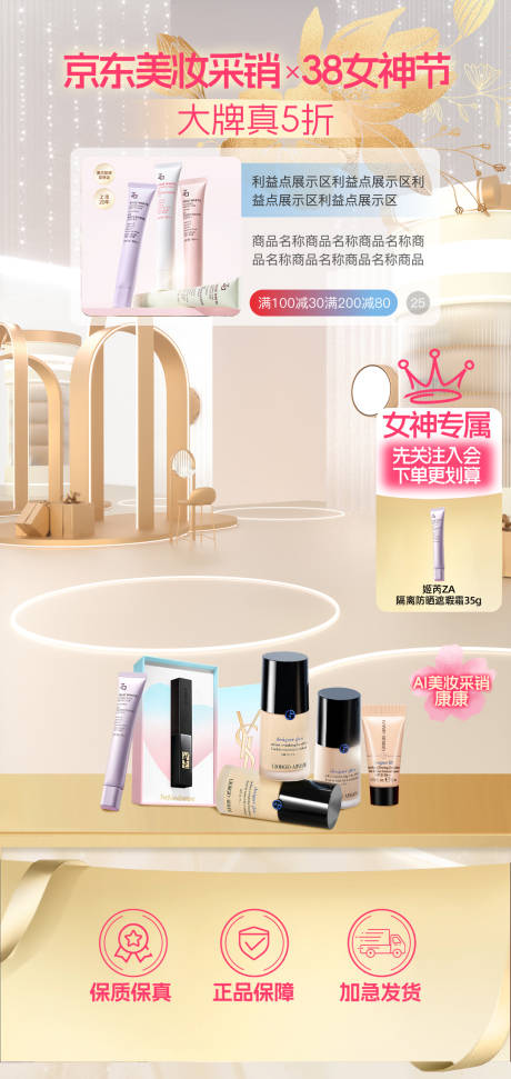 源文件下载【直播间背景】编号：77240030600484175