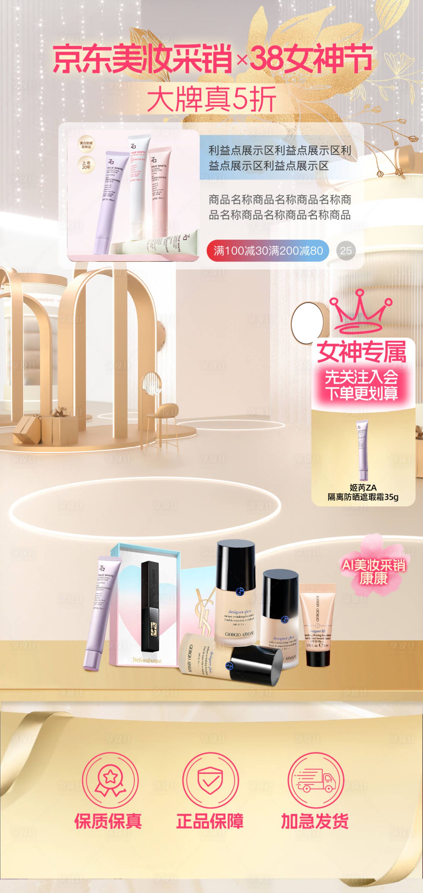 源文件下載【享設計】搜索編號：77240030600484175【直播間背景】