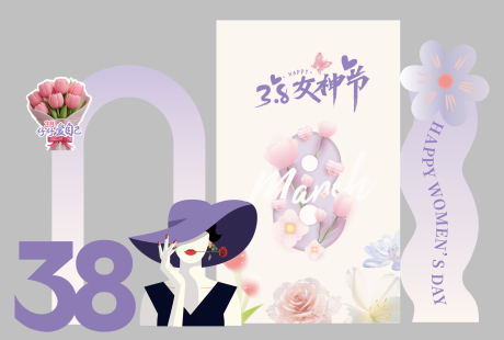源文件下载【女神节活动美陈】编号：85710030824666364