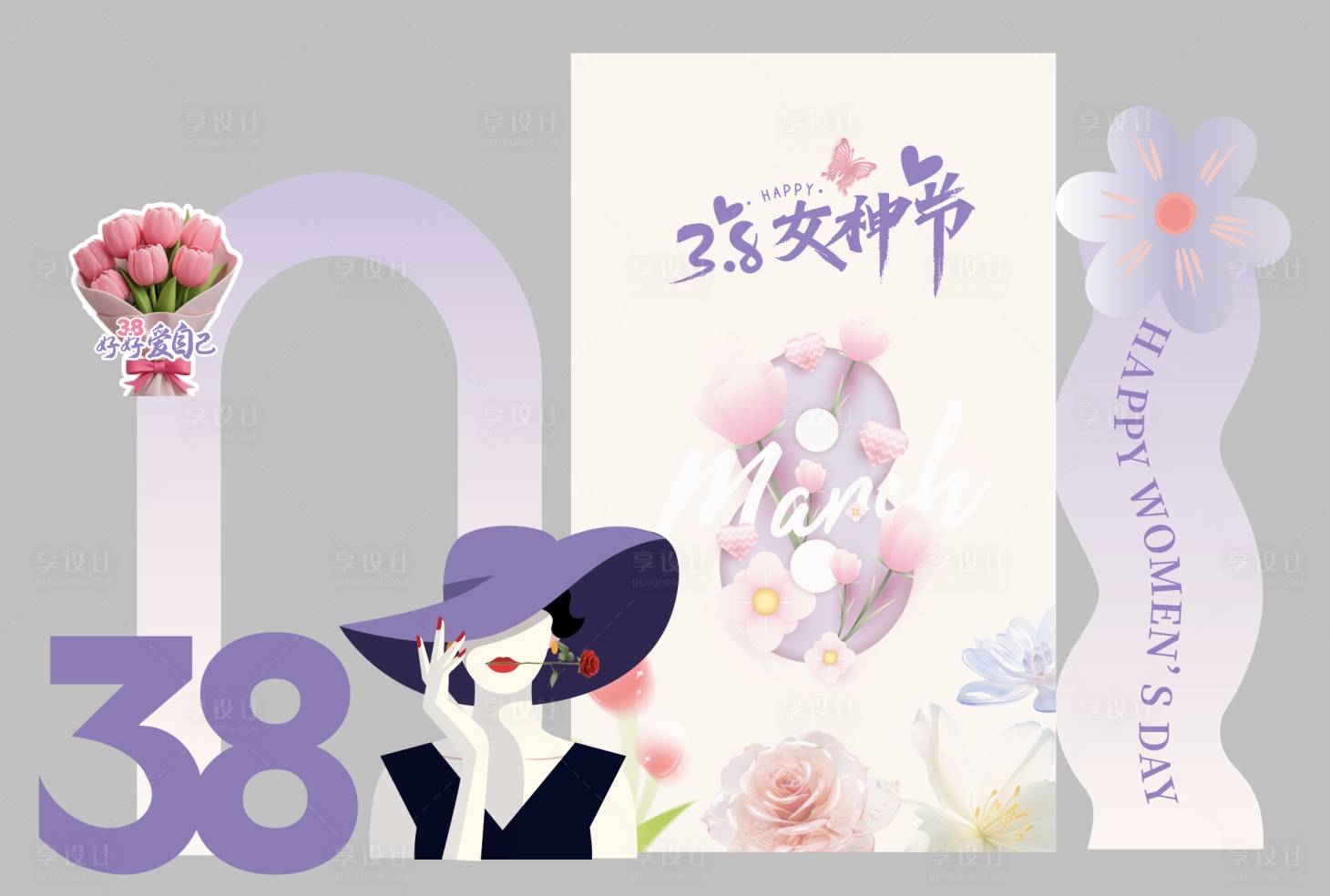 源文件下載【享設計】搜索編號：85710030824666364【女神節活動美陳】
