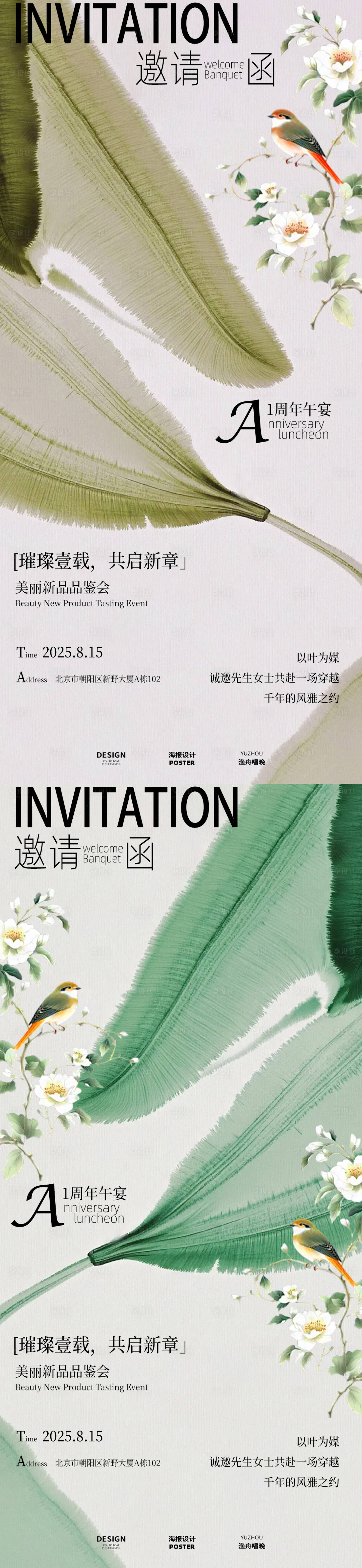 源文件下載【享設計】搜索編號：42030030897853246【邀請函海報】