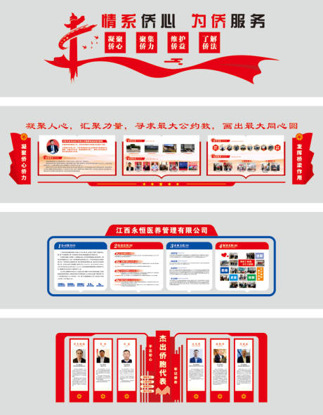 源文件下载【享设计】搜索编号：75090031042906974【党建文化墙背景板】