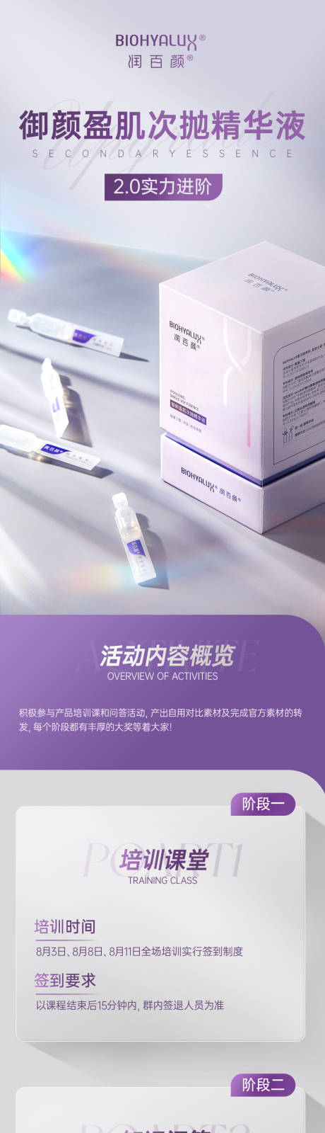 源文件下载【产品征集打卡海报】编号：52920031077352497