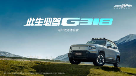 源文件下載【享設計】搜索編號：97700030825785741【汽車試駕會背景板 】